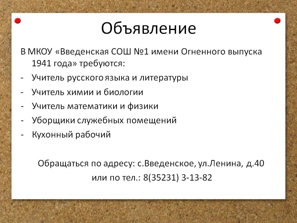ВАКАНСИИ.