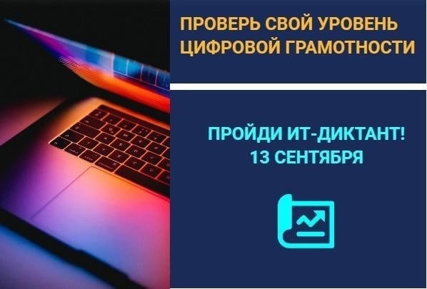 Что такое роутер ит диктант